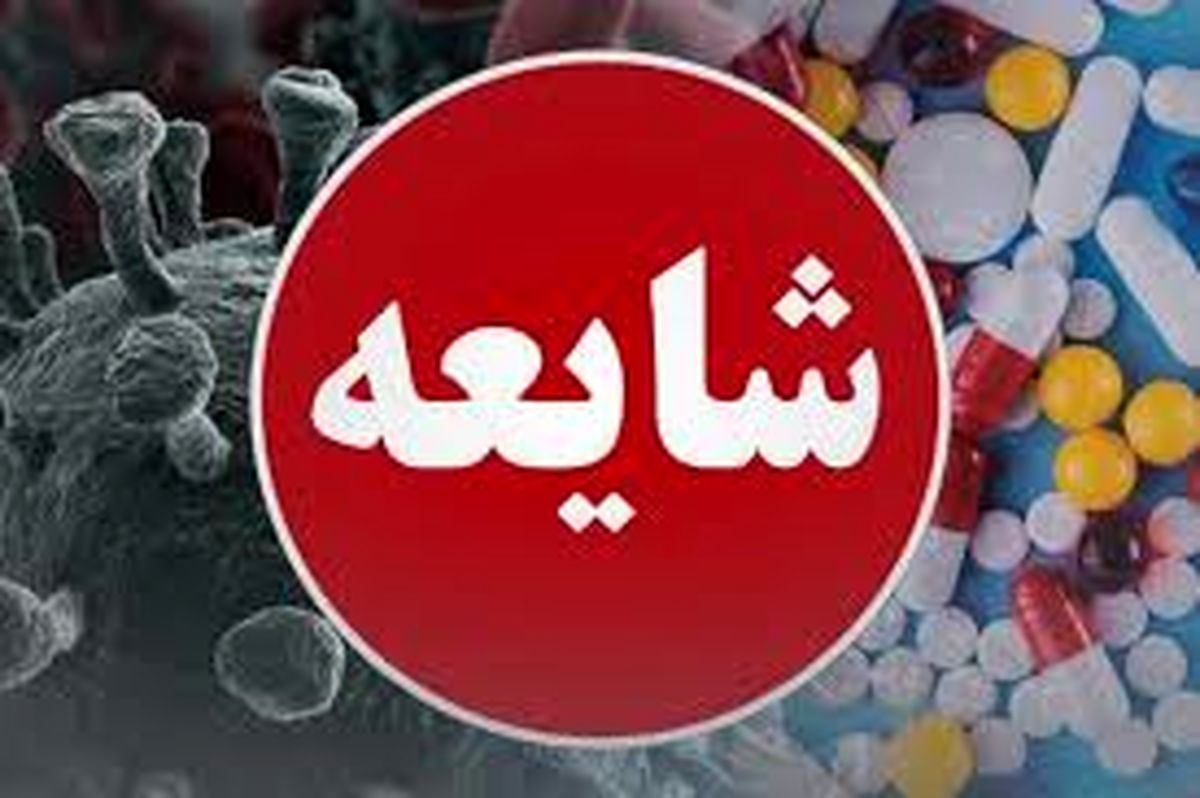 چگونه با ویروس شایعه در فضای مجازی مقابله کنیم؟