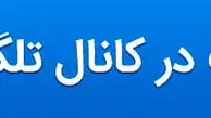 جواب خاص رزیتا غفاری به مریم رجوی + عکس