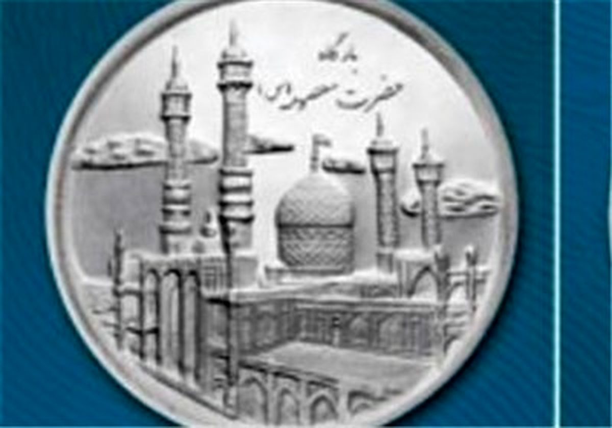 سکه ۵۰ تومانی با نقش جدید+ عکس