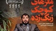 
جدول فروش سینمای ایران/ فیلم «هومن سیدی» صدرنشین
