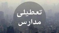 اطلاعیه تعطیلی مدارس فردا ۲۴ دی ۱۴۰۳ | مدارس استان تهران تعطیل نیست !