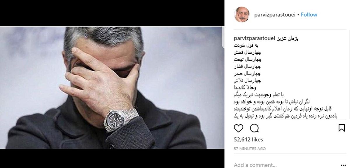 واکنش پرویز پرستویی به کاندیدا شدن پژمان جمشیدی: تو از مردم جواب گرفتی