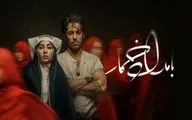 پخش اولین قسمت بامداد خمار با صدای محسن چاوشی