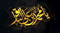 امام باقر (ع) در حضور خلیفه وقت چه گفت و چگونه تیراندازی کرد