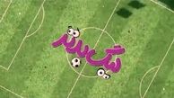 اولین طنز نمایشی در ورزش