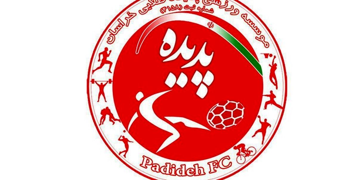 انتقال قطعی باشگاه پدیده در گرو یک امضا است