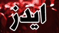 آمارهای قابل تامل" ایدز" در ایران