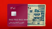 ۱۰ کالا مشمول کالابرگ الکترونیکی شدند