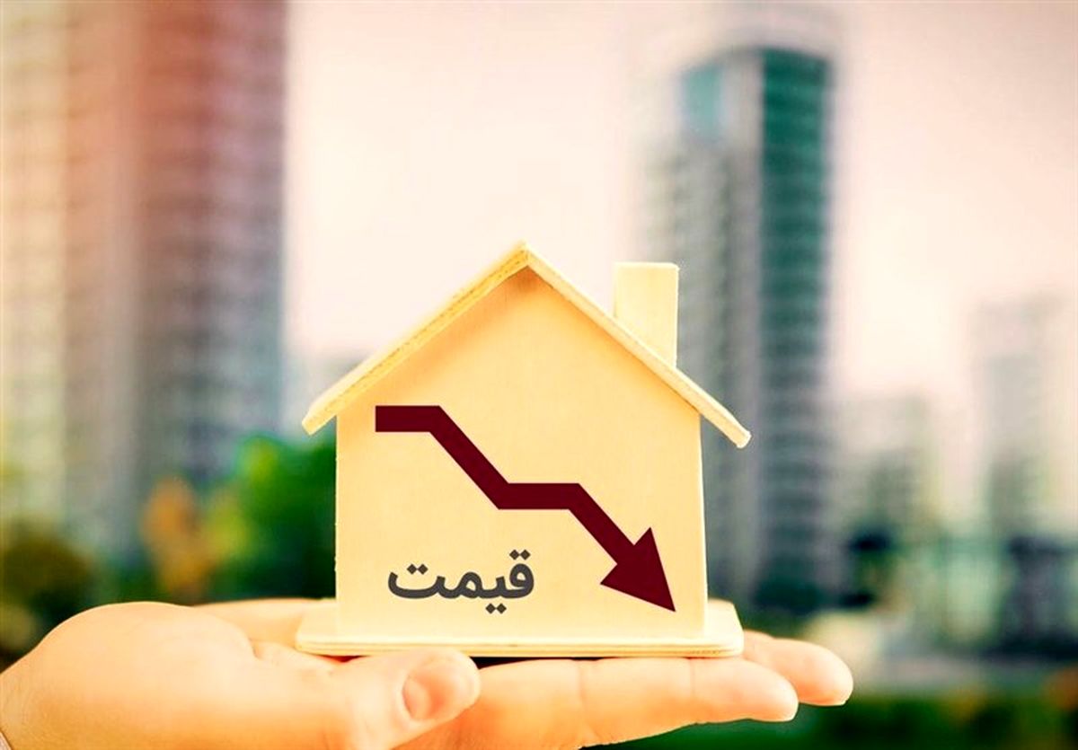 کاهش ۱.۴ درصدی قیمت مسکن تهران در آبان