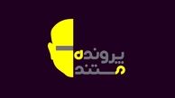 شگرد جدید سارقان تلفن‌های همراه در «پرونده مستند»