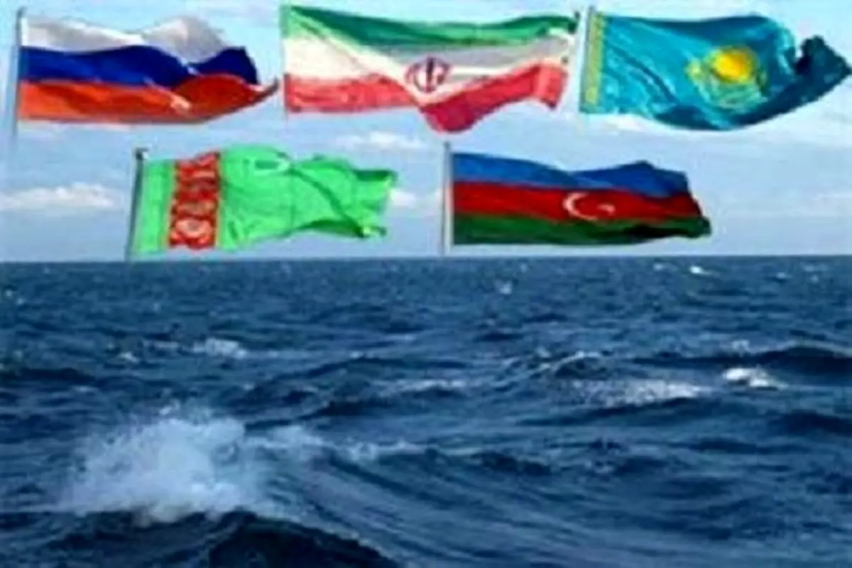 پایان مذاکرات ایران و چهار کشور ساحلی خزر در مسکو