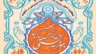 خبرهای خوب برای معلولان در هفته بهزیستی