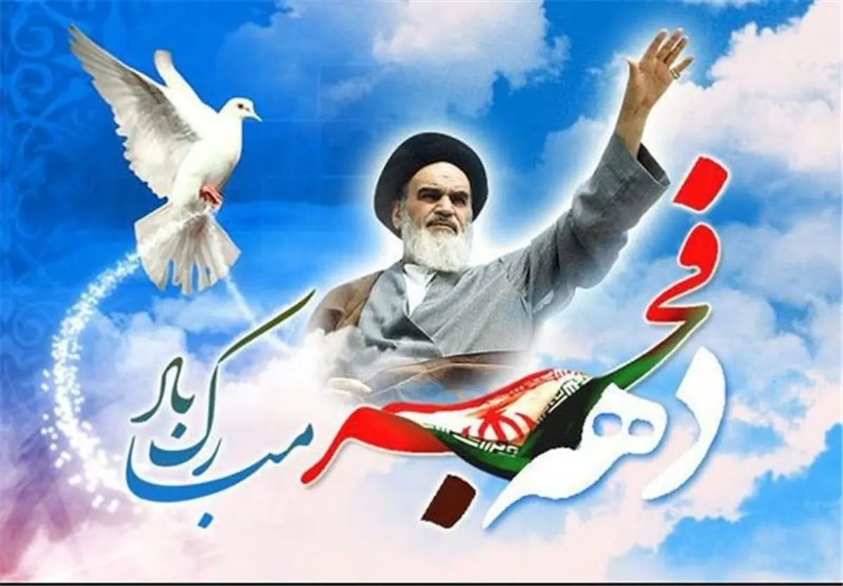 برنامه‌های سازمان بسیج شهرداری تهران در دهه مبارک فجر 