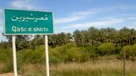 امسال سال رونق منطقه ویژه اقتصادی قصرشیرین است