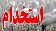  ثبت نام پنجمین آزمون استخدامی دستگاه‌های اجرایی فردا آغاز می شود