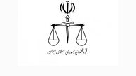 بخشنامه معاون قوه قضائیه در مورد صدور احکام توقیف اموال