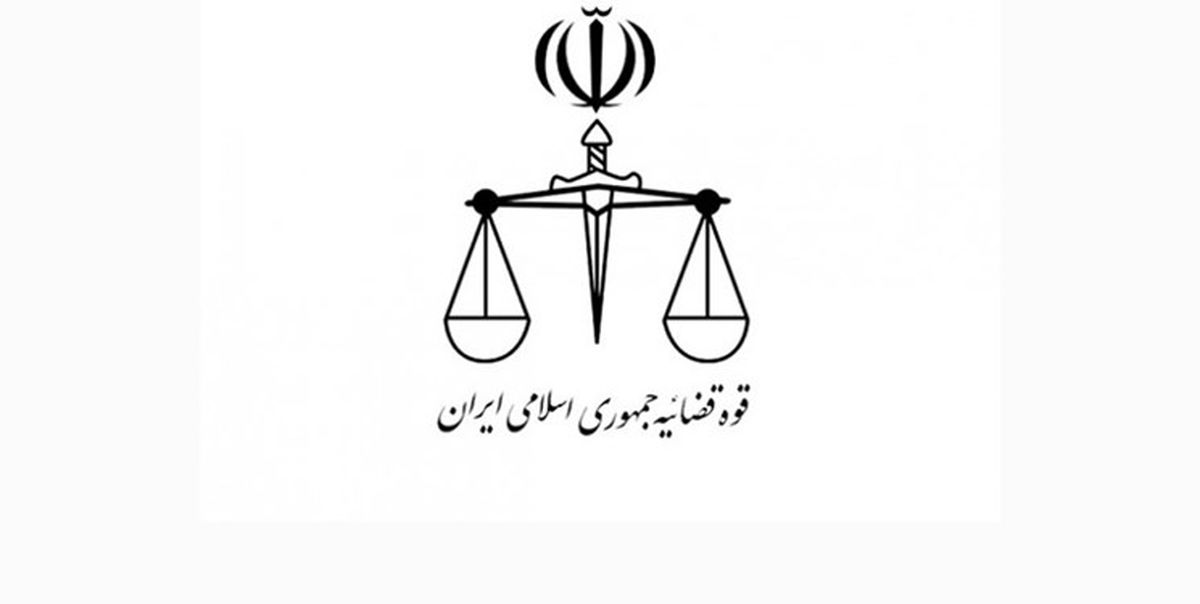 بخشنامه معاون قوه قضائیه در مورد صدور احکام توقیف اموال