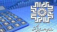 زمان ارائه اظهارنامه مالیاتی اعلام شد