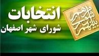 معاون سابق قالیباف رد صلاحیت شد