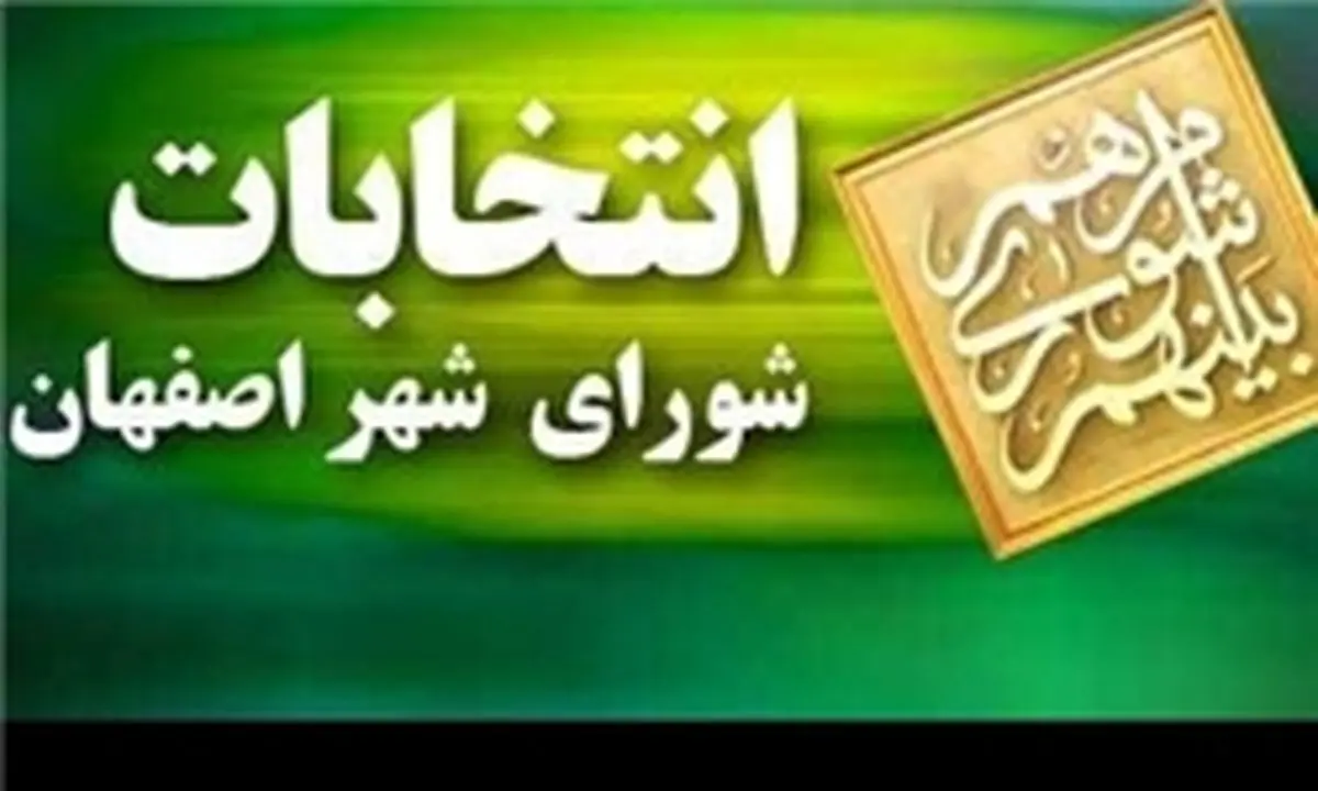 معاون سابق قالیباف رد صلاحیت شد