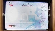کاهش زمان ثبت نام و صدور کارت ملی هوشمند 