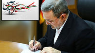 پیام وزیر آموزش‌ و پرورش به مناسبت ۱۳ آبان