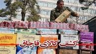 جاساز سیگار قاچاق در باک اتوبوس +عکس