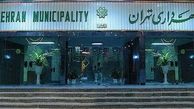 سرنوشت بهشت نشین تهران هفته آینده مشخص می شود