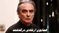  همایون ارشادی بازیگر سینما و تلویزیون درگذشت + علت فوت و مکان تدفین