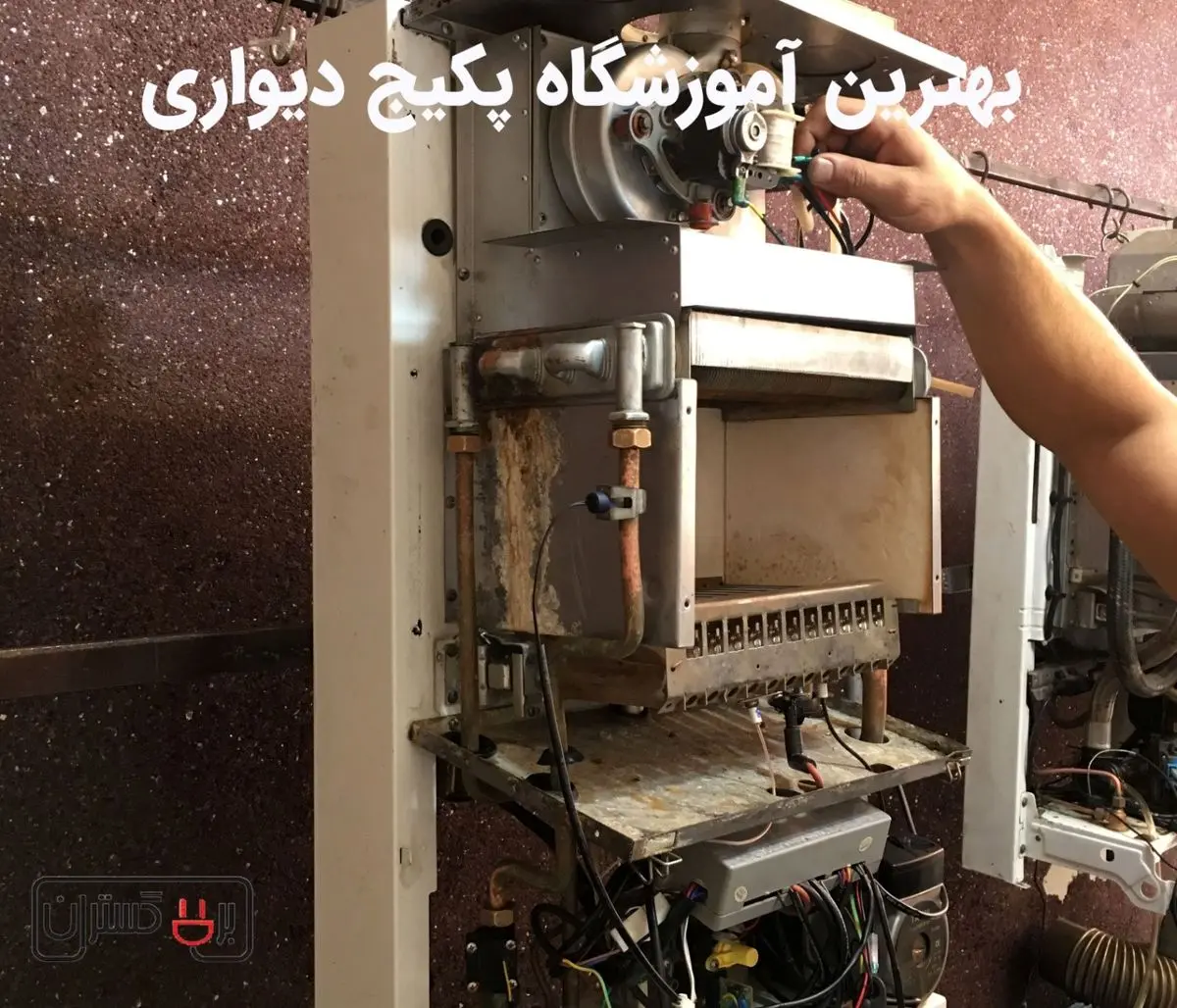 بهترین آموزشگاه پکیج و کولر گازی در تهران
