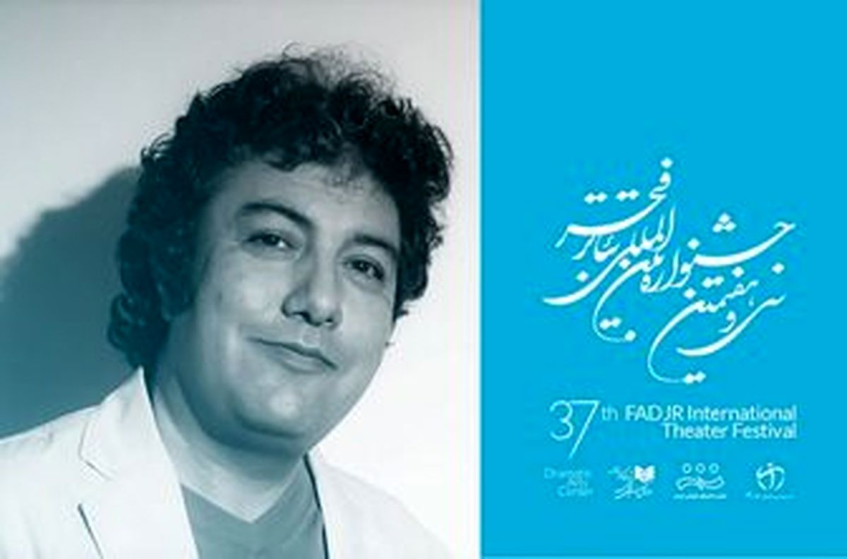 سی‌وهفتمین جشنواره تئاتر فجر