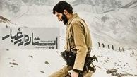 سریال حاج احمد متوسلیان روی آنتن