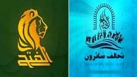 جدی تر شدن ائتلاف مقاومت و ناکامی آمریکا در عراق