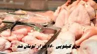 مرغ در تهران کیلویی  ۱۶۰ هزار تومان شد !
