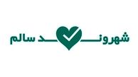 کمپین شهروند سالم در تهران آغاز به کار کرد