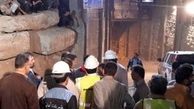 ریزش متروی قم صحت دارد؟
