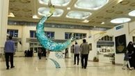پرونده بیست و ششمین دوره نمایشگاه قرآن بسته شد
