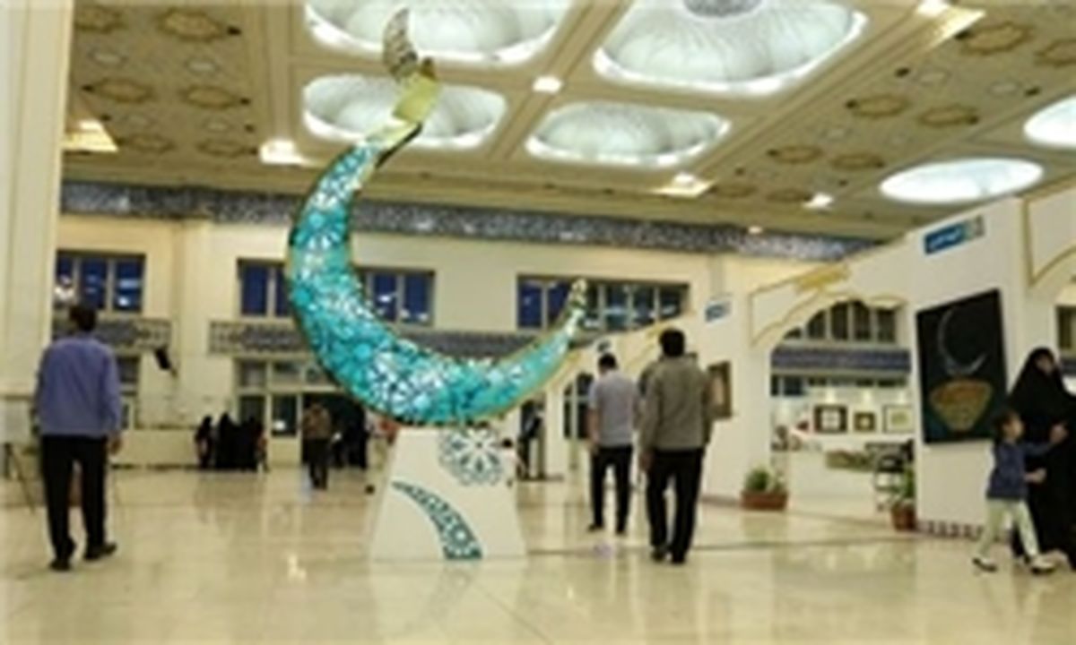 پرونده بیست و ششمین دوره نمایشگاه قرآن بسته شد