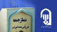 تغییر در مهمترین مرجع نظارتی ائمه‌جمعه/ تقوی به جهاد کشاورزی می‌رود