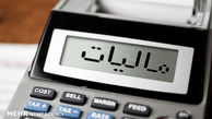 امروز؛ آخرین مهلت پرداخت مالیات 