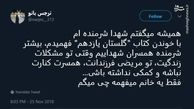 مدیون همسران شهدا هستیم