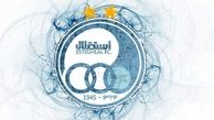 همبازی سامان قدوس در استقلال