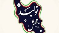 «جهش تولید» معبری به سمت استقلال اقتصادی می‌گشاید؟
