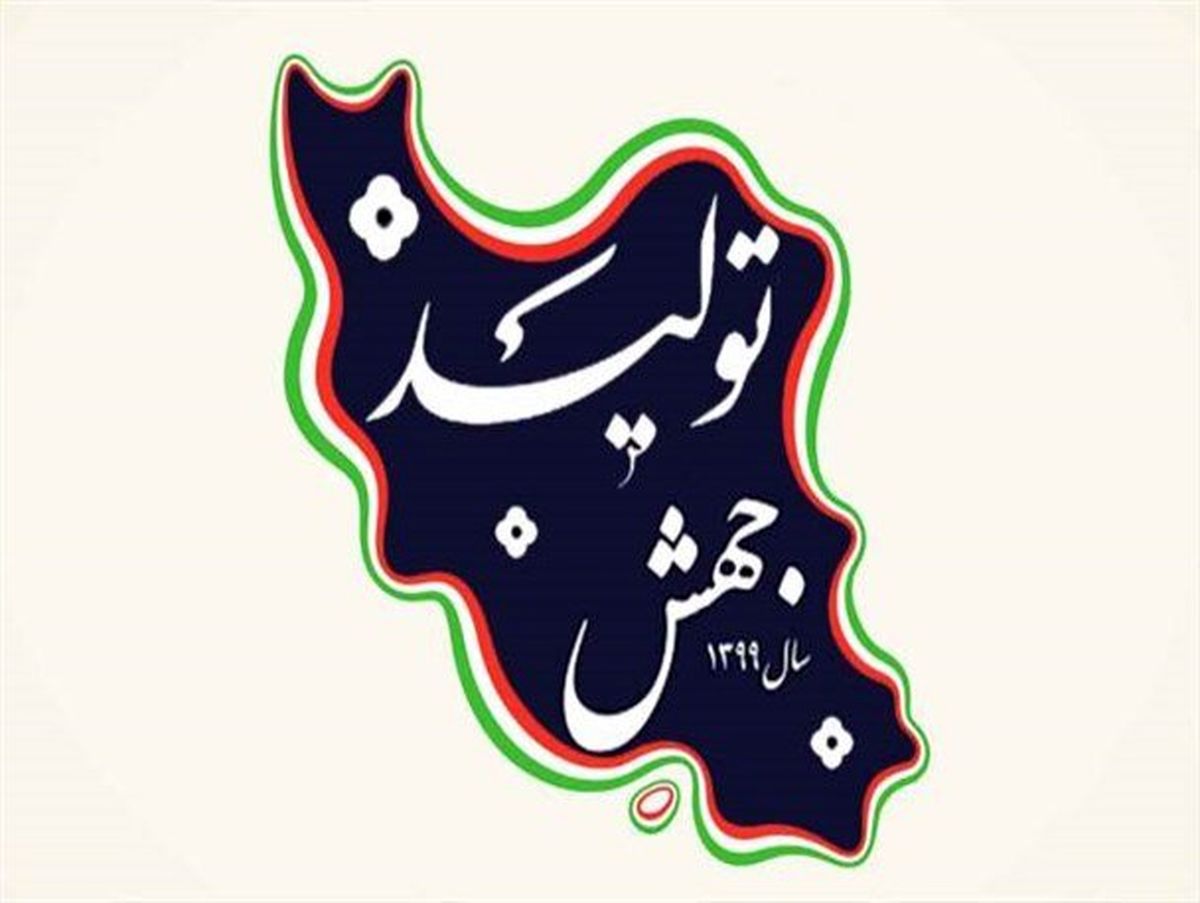 «جهش تولید» معبری به سمت استقلال اقتصادی می‌گشاید؟
