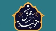 نتایج وام یک میلیونی بر جهش تولید چگونه خواهد بود؟