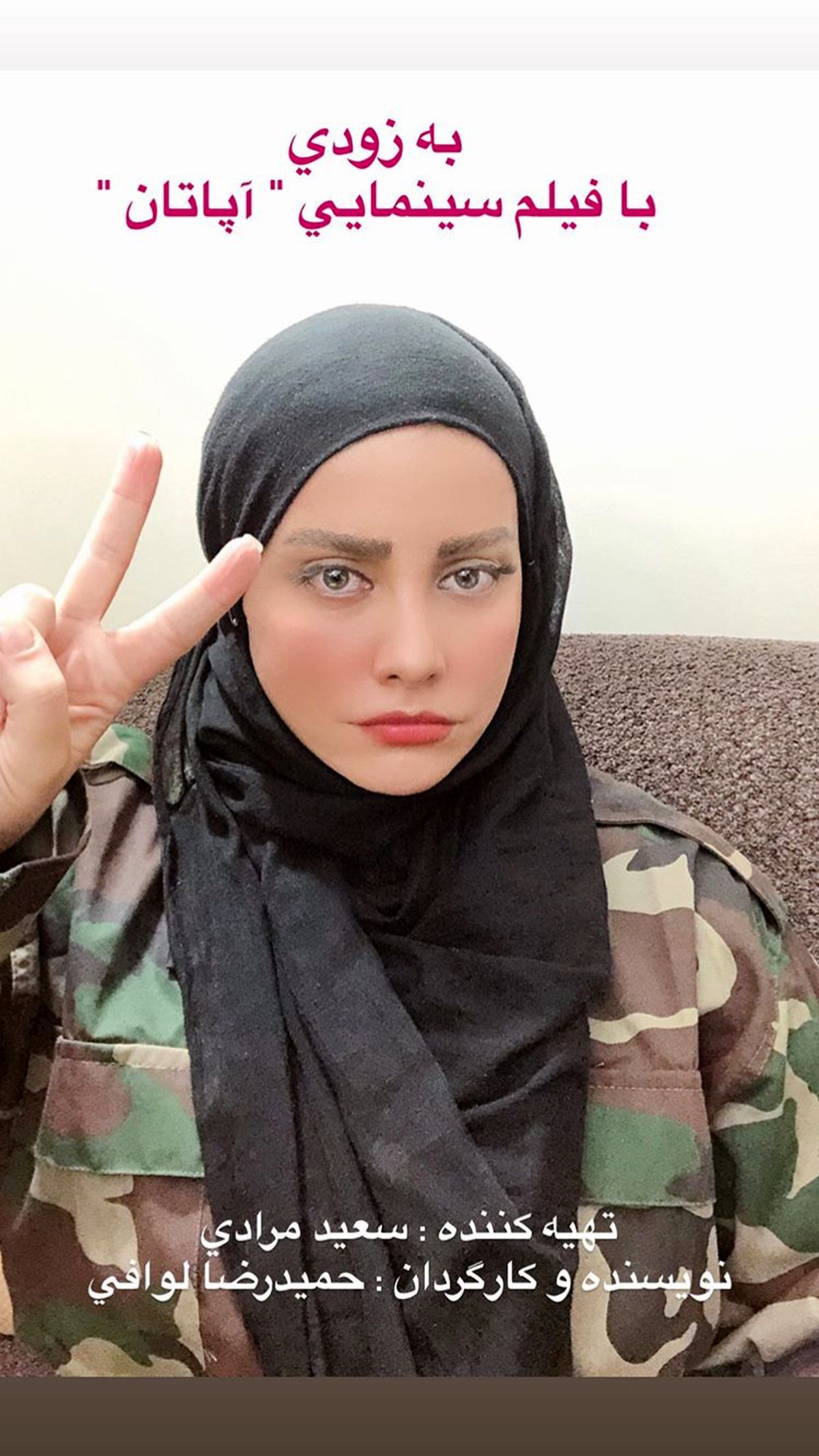 فیلم جدید شراره رخام + عکس
