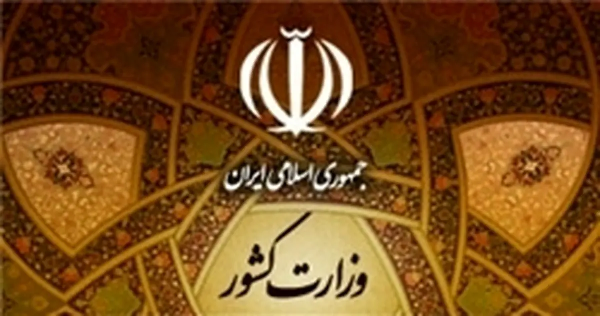 عارف، حداد، زاکانی و اعلمی ثبت نام کردند