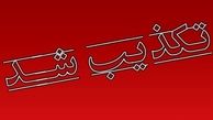 از شایعه تا واقعیت آتش سوزی مجدد پتروشیمی بوعلی 