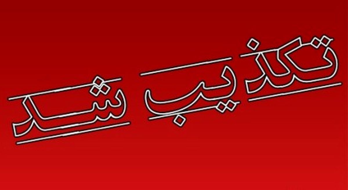 از شایعه تا واقعیت آتش سوزی مجدد پتروشیمی بوعلی 