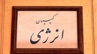 سوال از زنگنه درباره تغییرات پالایشگاه ستاره خلیج فارس به صحن رفت